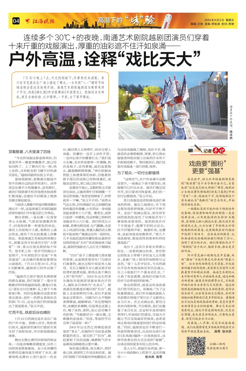 微信图片_20240802101427 微信图片_20240802101427