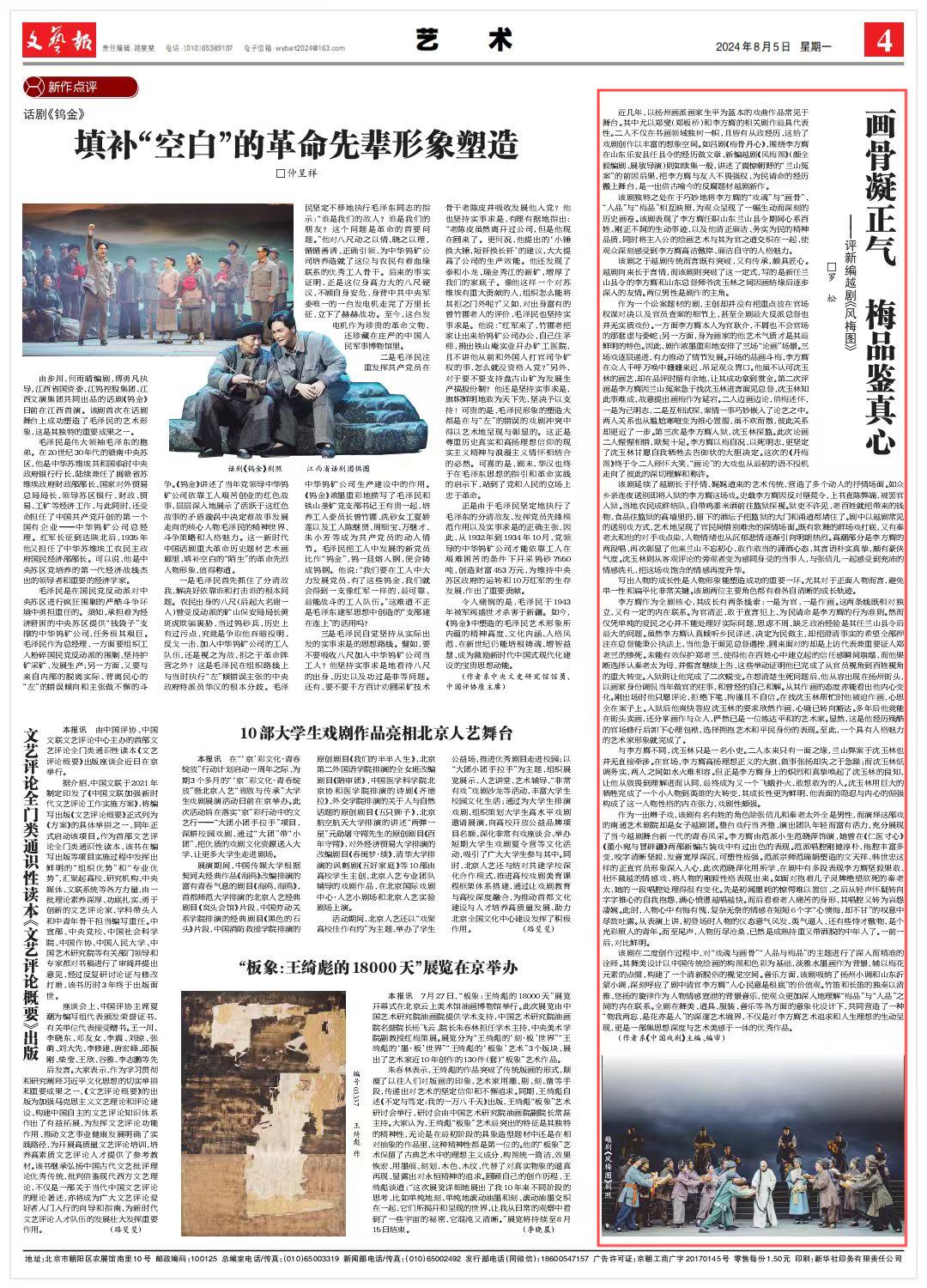 微信图片_20240807153143 微信图片_20240807153143