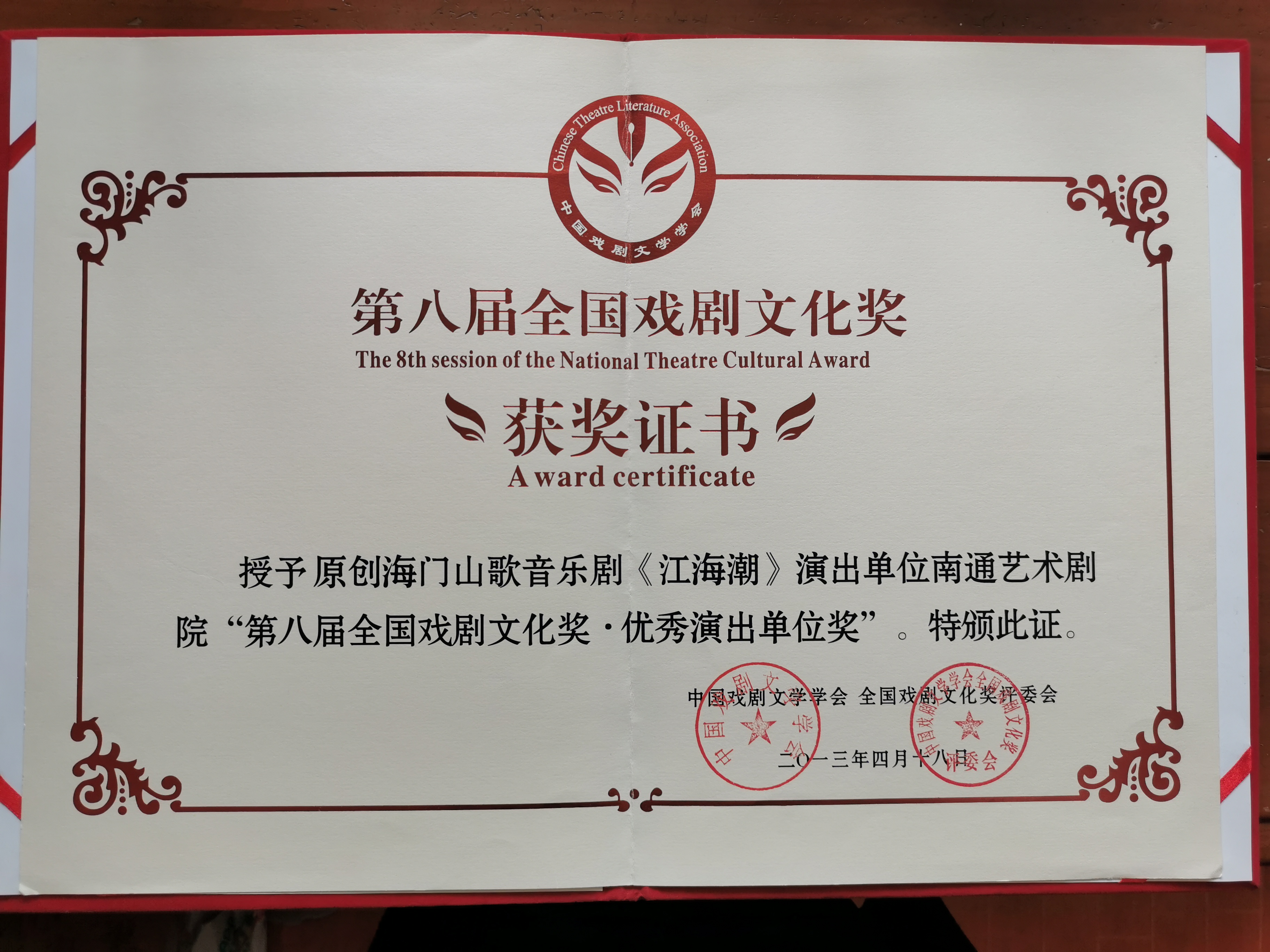 2013 江海潮  音乐剧