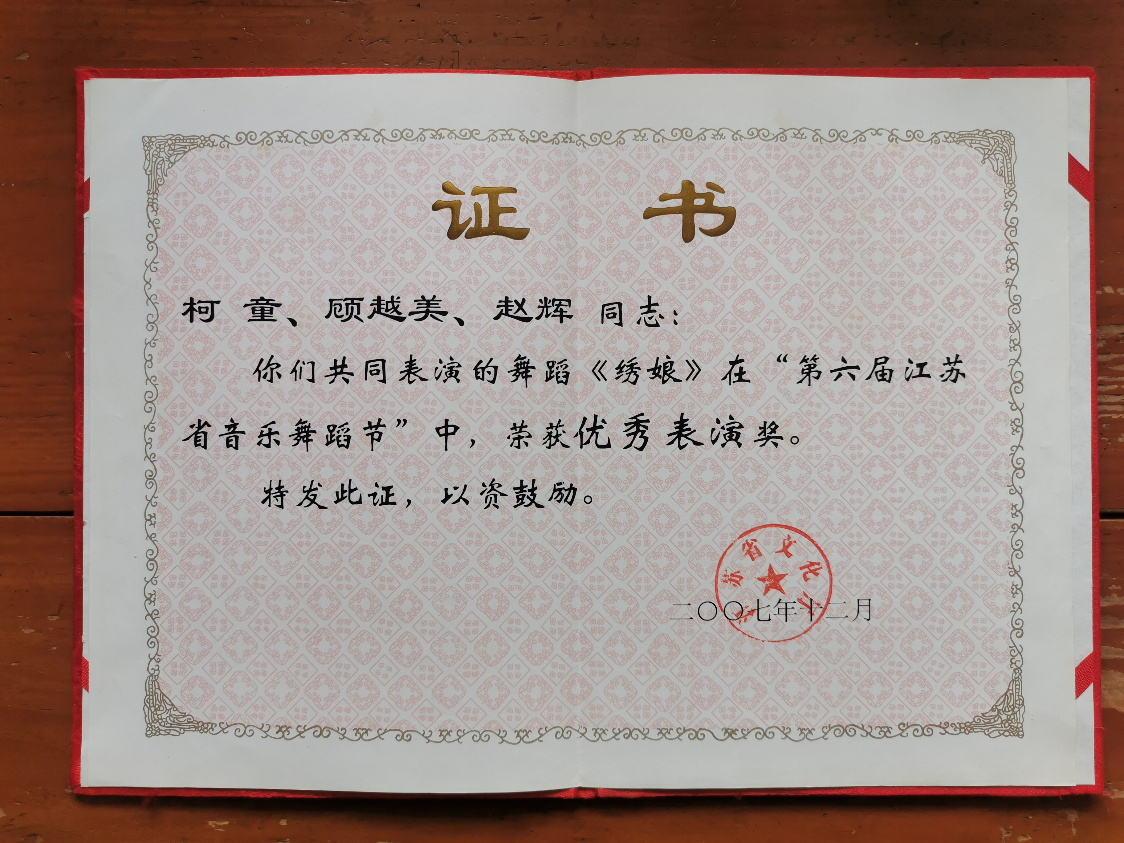 2007绣娘 江苏省