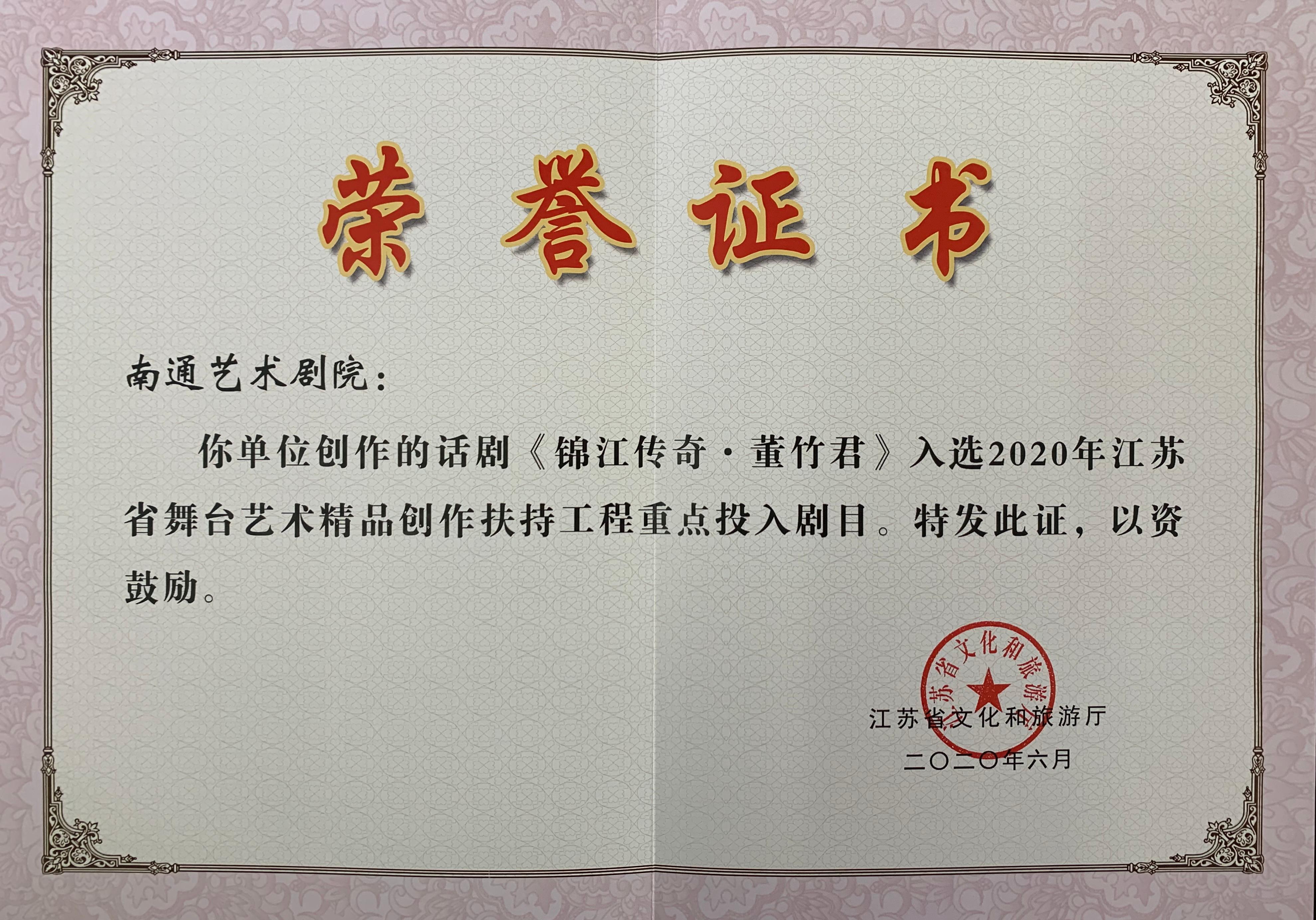 2023年江苏省舞台艺术精品创作扶持工程重点投入剧目