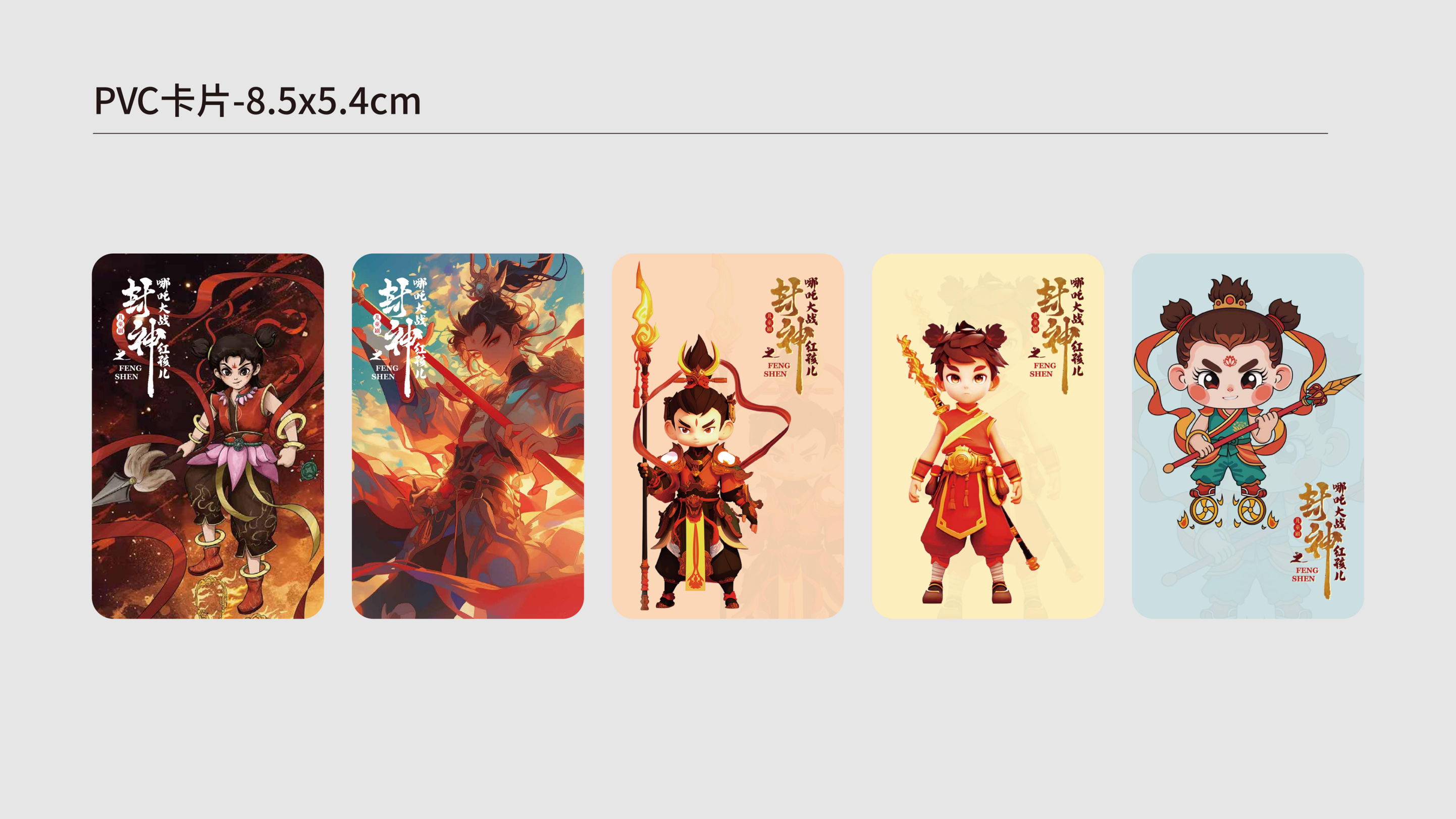 PVC卡片