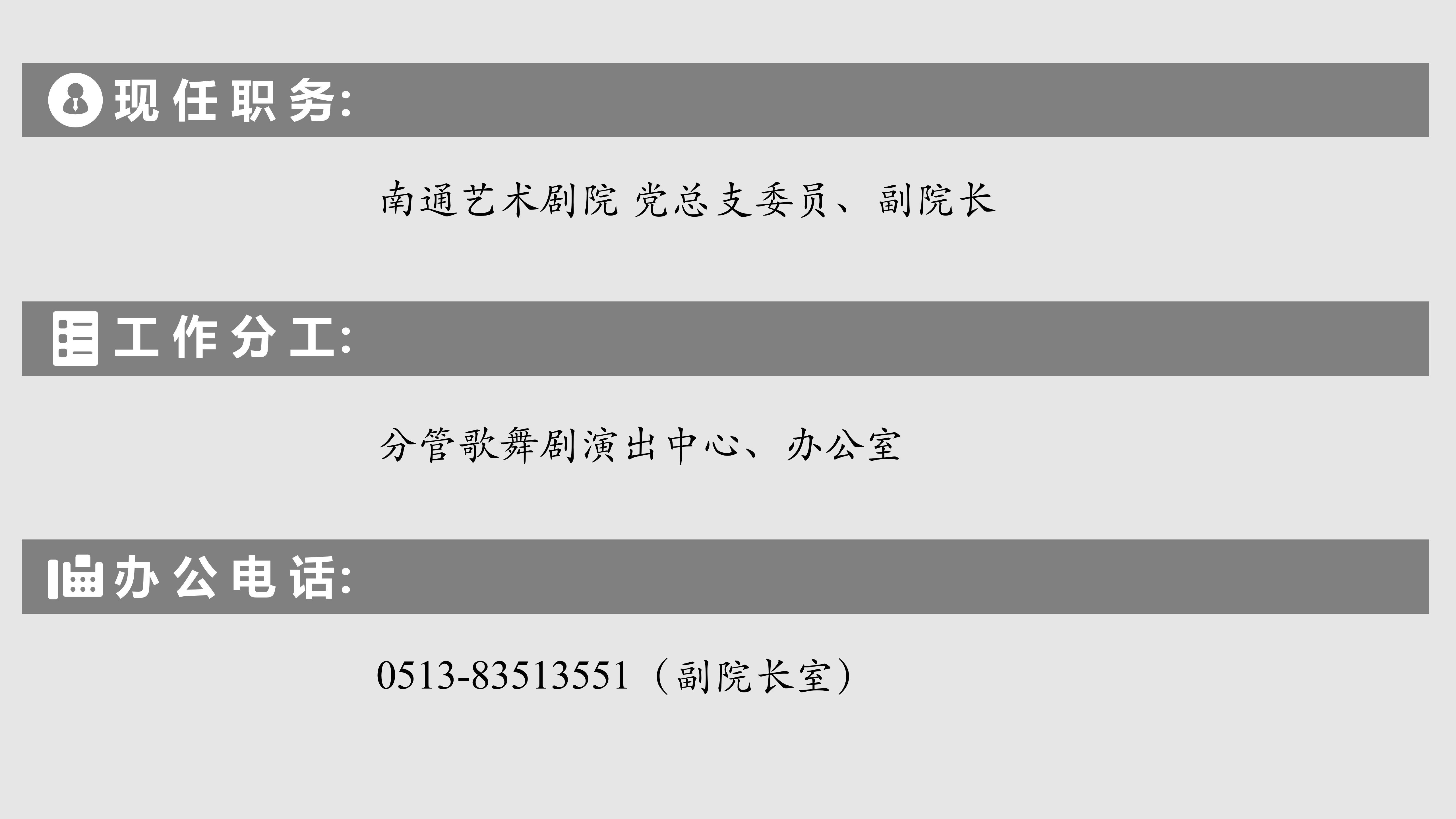 领导简介-姜国萍