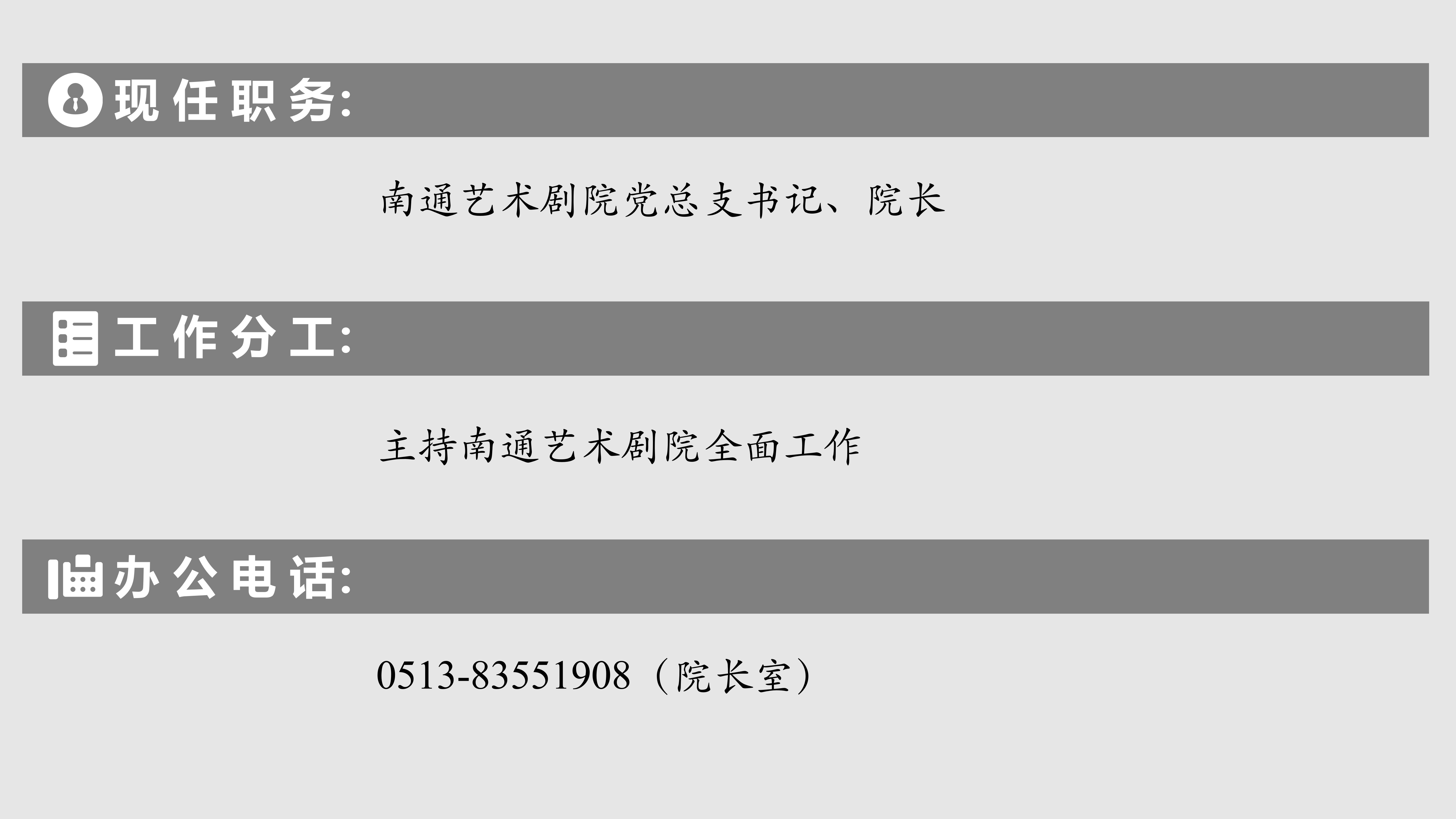 领导简介-陆益兵