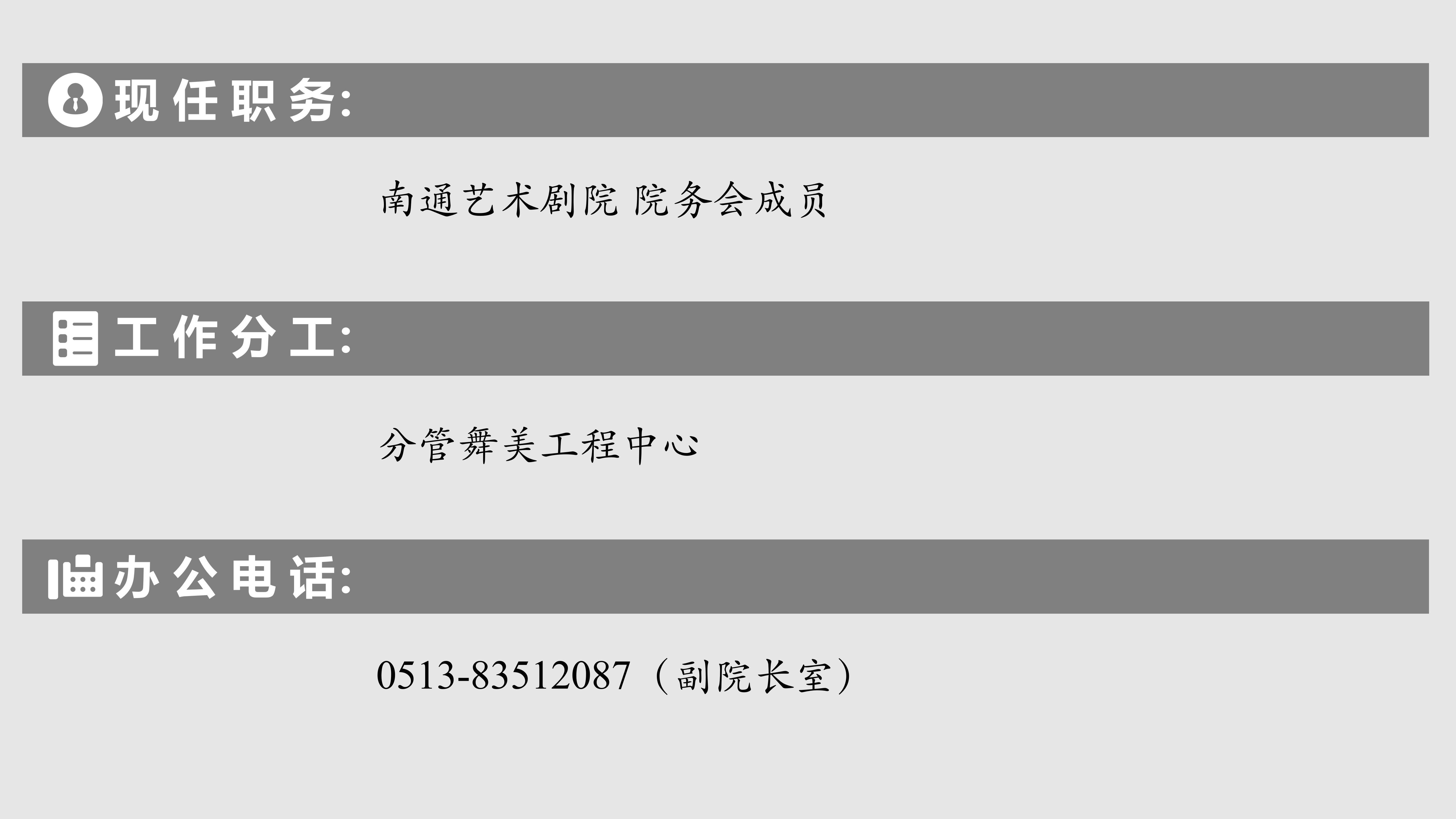 领导简介-陈友军