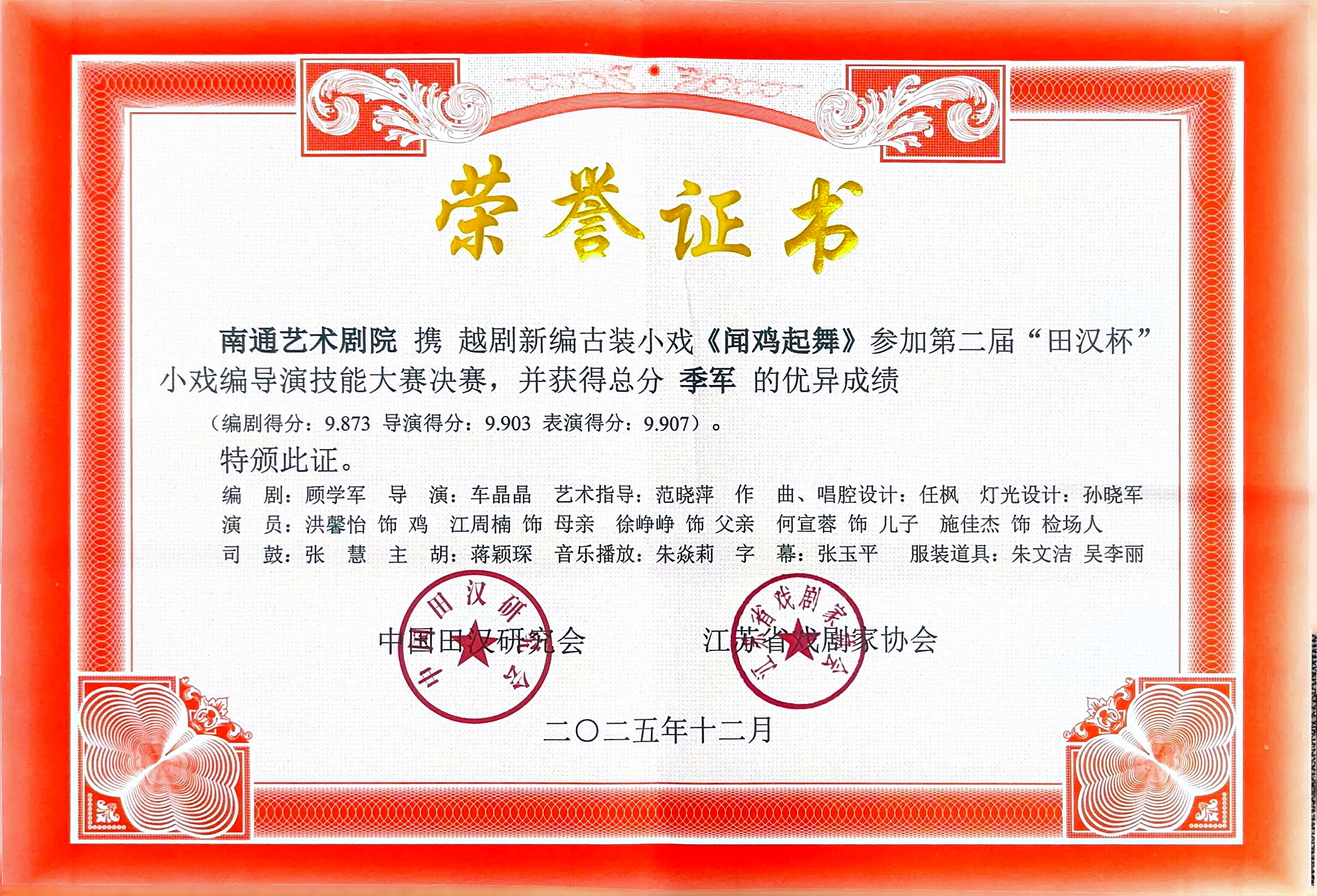 南通艺术剧院_副本